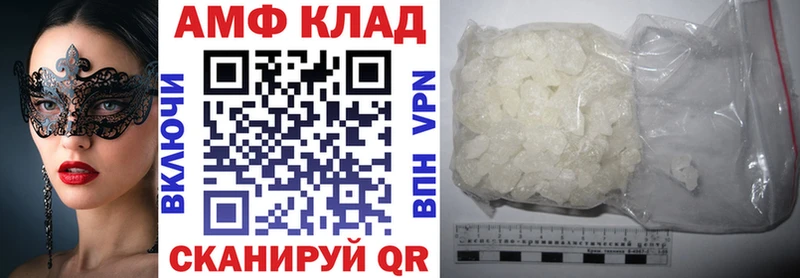 АМФ Розовый Купить закладки Заводоуковск
