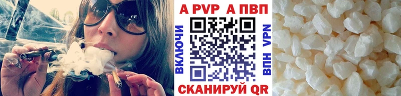 Купить  Заводоуковск  А ПВП Crystall 
