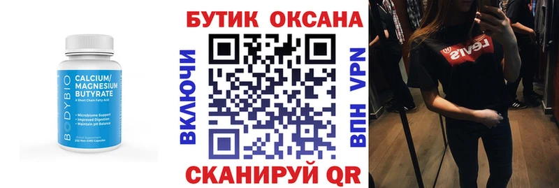 Купить где  Заводоуковск  Бутират жидкий экстази 
