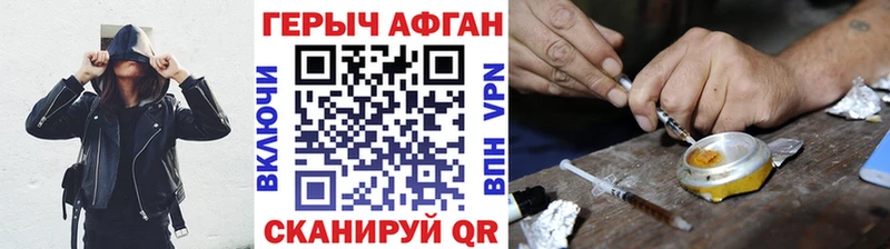 Купить закладки  Заводоуковск  ГЕРОИН белый 