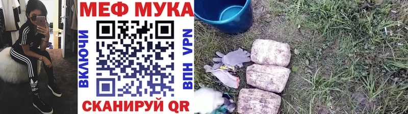 Купить  Заводоуковск  Меф VHQ 