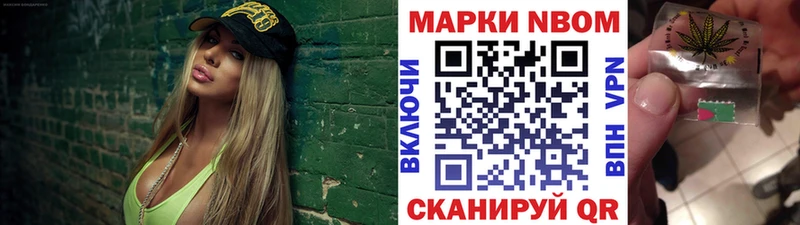 Купить  Заводоуковск  Марки N-bome 1,5мг 